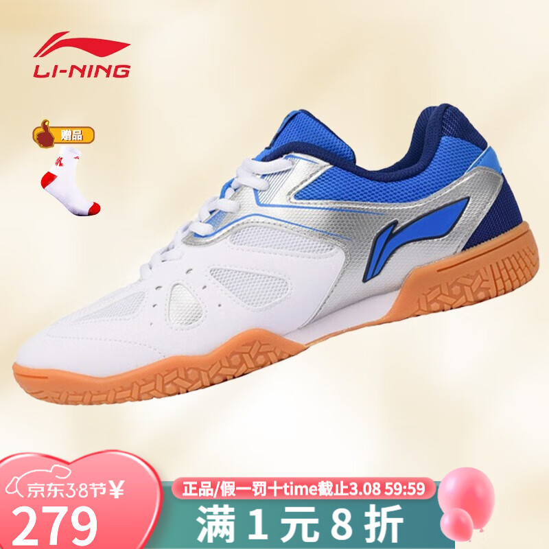 李宁（LI-NING） 乒乓球鞋国家队训练比赛运动透气耐磨防滑减震牛筋底专业运动鞋 男女同款鹰眼1.0白蓝APTP003-1 43