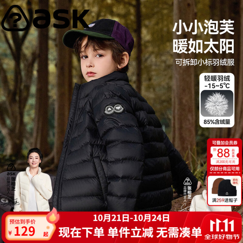 ASK JUNIOR儿童羽绒服外套，Plus会员享8.8折，到手价79.4元/件