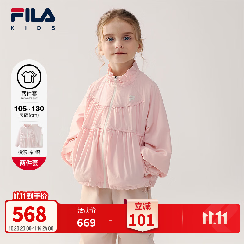 FILA斐乐儿童童装外套2026年秋季新款女小童休闲风上衣两件套可爱 林樱粉-PK 120