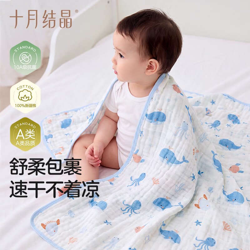 十月结晶婴儿浴巾纯棉纱布初生新生儿柔吸水宝宝儿童大毛巾a类 【连帽】海洋精灵 90*90cm 两条装