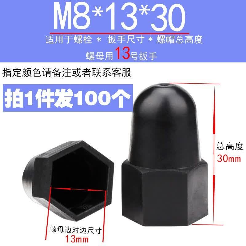流彗地脚螺栓保护套保护帽螺母保护帽螺帽路灯螺丝帽盖塑料六角户外