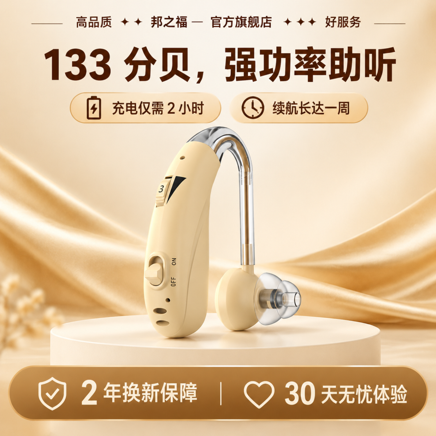 邦之福【大功率50H续航】老人助听器老年人中重度耳聋耳背专用正品J-888 适合中重度听损-双耳