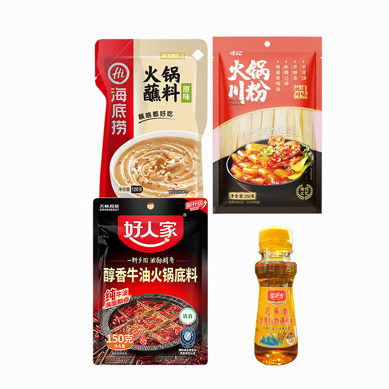 好人家火锅底料微辣蘸料组合材料底料调料酱料小套餐芝麻香油 好人家火锅组合4件套含蘸料香油