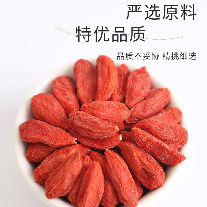 中宁枸杞宁夏红枸杞子礼盒 特优头茬大果免洗枸杞 送长辈泡水喝补气血 中宁枸杞礼盒 528g*1盒