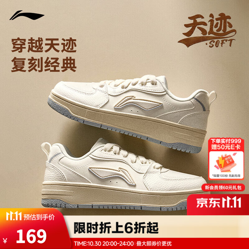李宁天迹SOFT丨板鞋女鞋低帮柔软舒适小白鞋潮流秋冬百搭休闲运动鞋 乳白色/云朵蓝(342款)-1 37