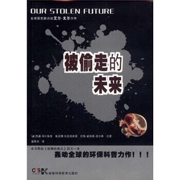 被偷走的未来【正版好书，下单速发】
