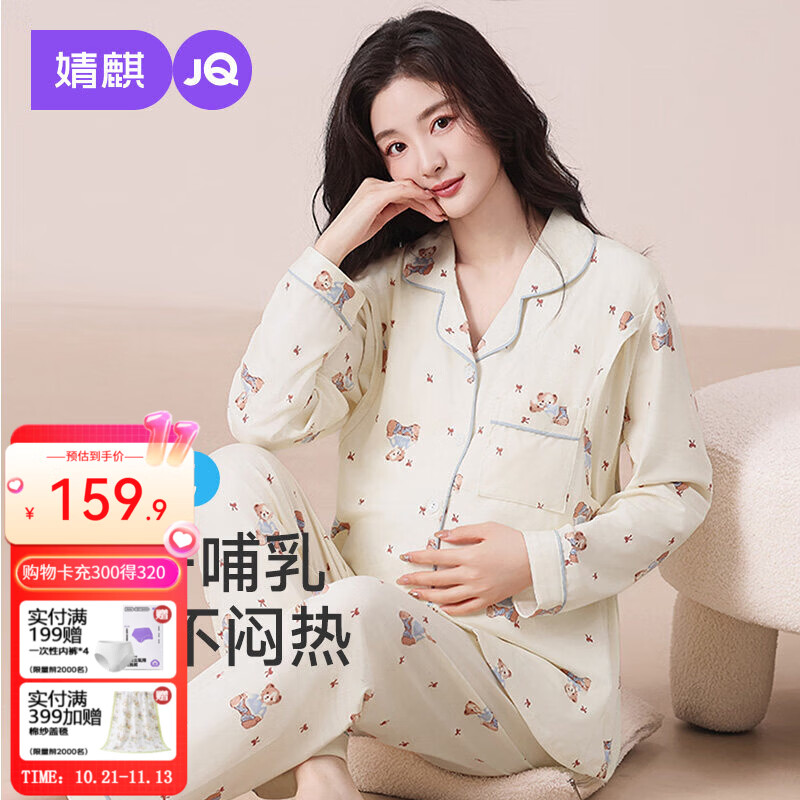 婧麒夏季月子服套装拍2套 89.8元 - 86线报