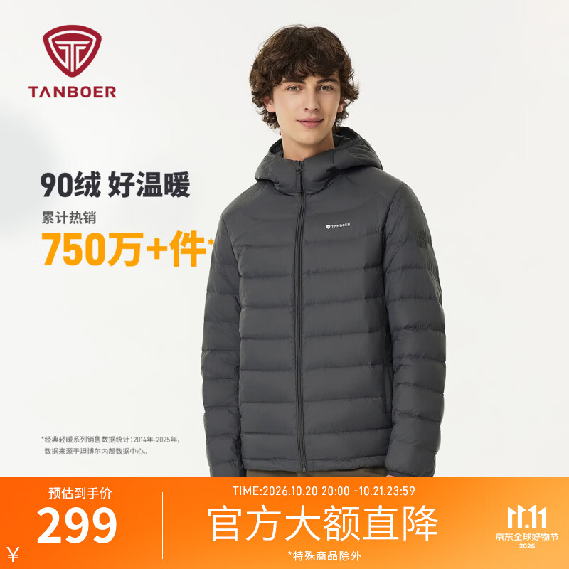 坦博尔男90绒连帽排骨羽绒服 196元 - 线报酷
