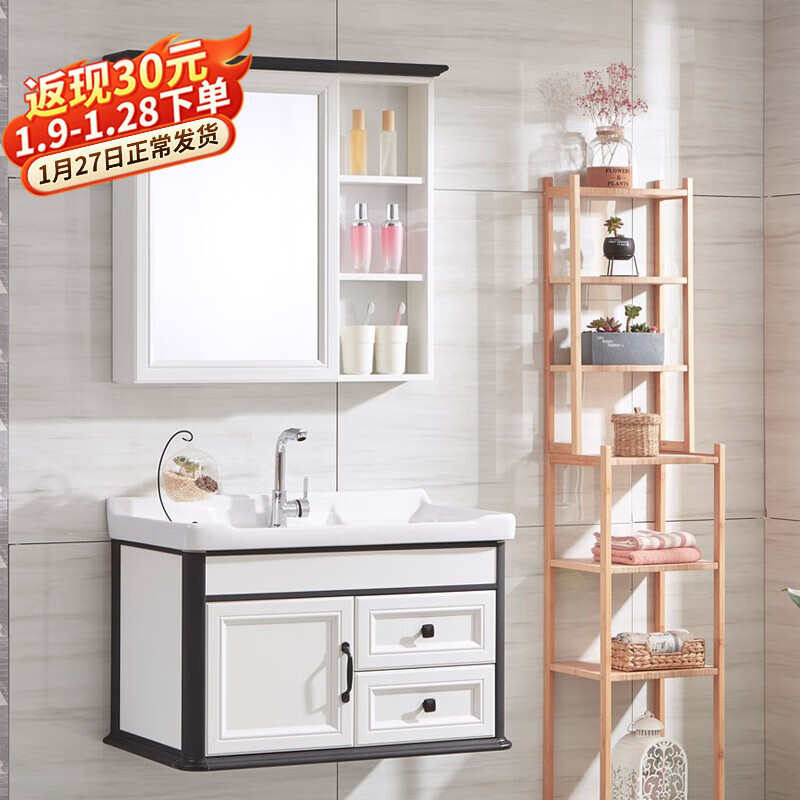 浴室柜历史价格查询工具|浴室柜价格走势