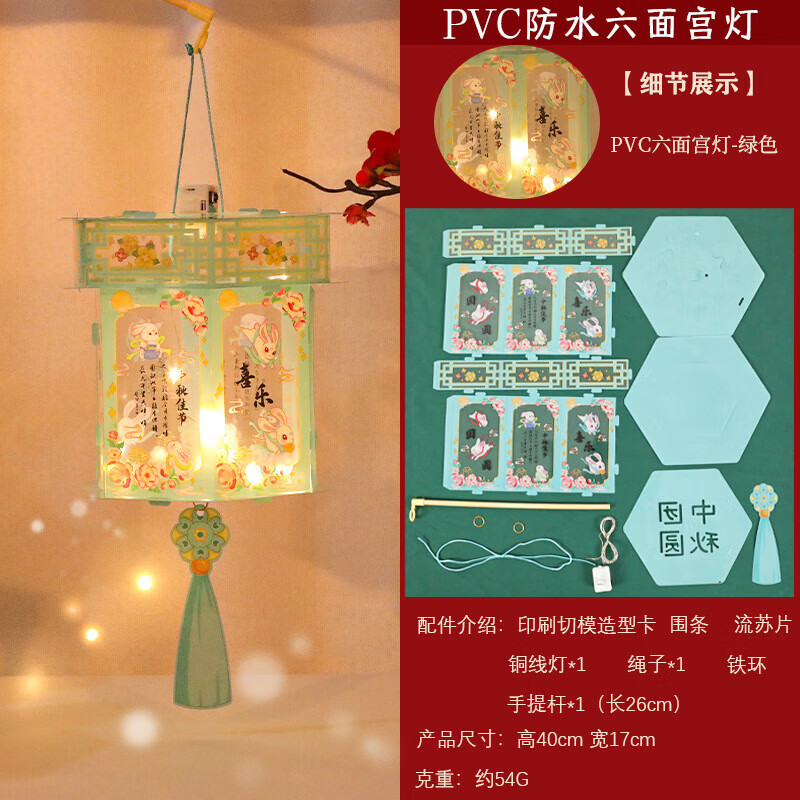 彩虹房子中秋节灯笼发光DIY灯笼儿童手提花灯宫灯手工制作材料包 QD 六面宫灯笼随机1个装(pp材质)