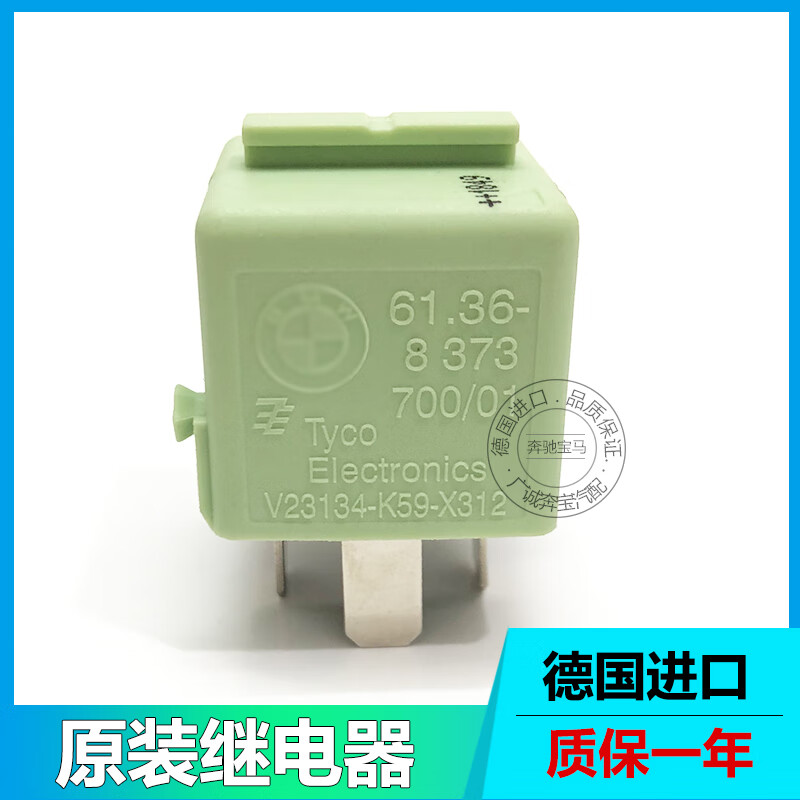 适用宝马320i 520 730 原厂1系x3系x5系x6打气泵继电器7系5gt f18 打