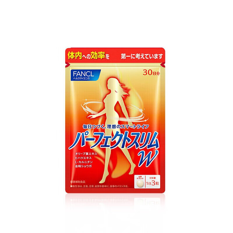 【日本直邮】日本fancl纤体丸90粒左旋肉碱轻体塑形 一袋