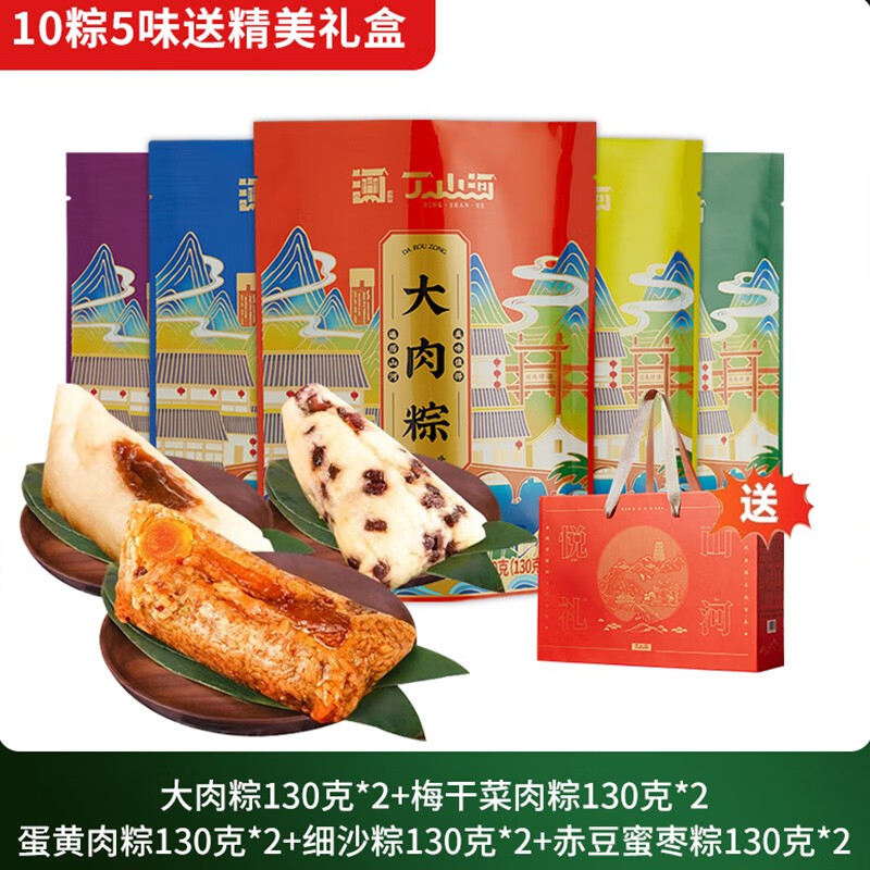 网购粽子历史价格走势|粽子价格走势