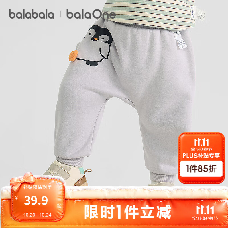 巴拉萌趣动物加绒pp裤 39.9元 - 86线报