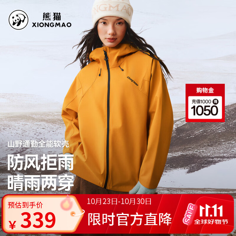 熊猫运动休闲软壳衣百搭外套防风防水保暖秋冬季户外软壳夹克男女 向日葵 男女同款（女生建议拍小一码）A36CA6K225 L