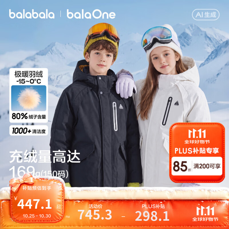 巴拉巴拉童装儿童羽绒服男童女童青少年外套2026新款冬装时尚百搭保暖上衣 黑色90001-灰鸭绒 140 （充绒量149g)