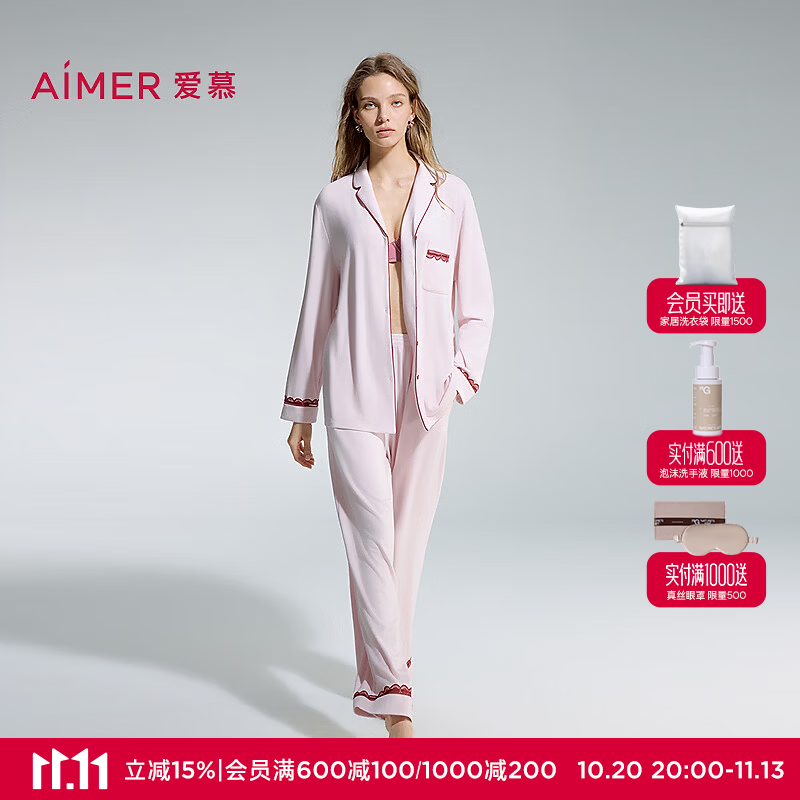 爱慕（Aimer）牛奶丝绒2翻领开衫长袖长裤套装AM46D602 芍药粉3PD XL 175