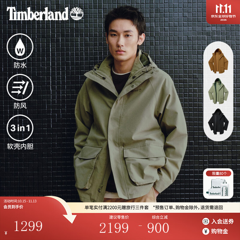 添柏岚（Timberland）官方男装三合一冲锋衣户外防水保暖软壳宽松 A28RC991/深绿色 M