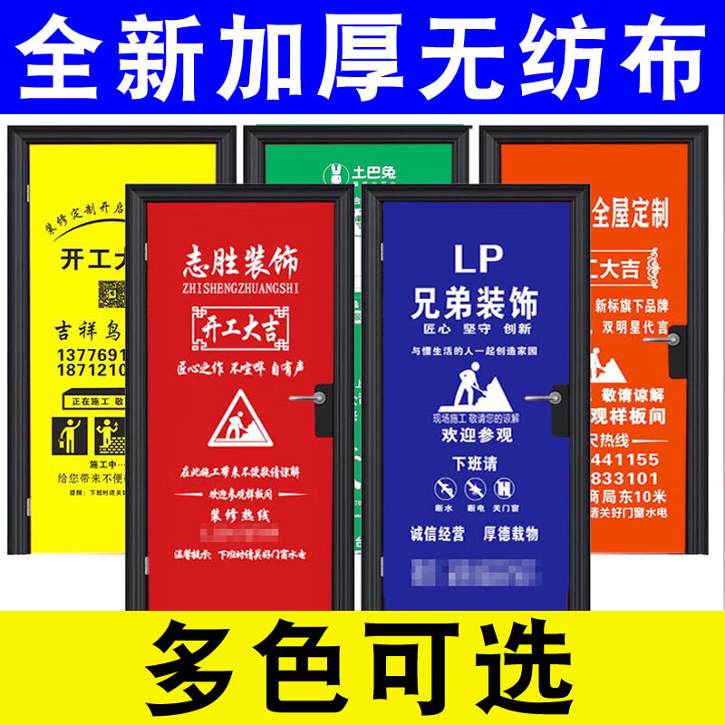 门套装饰窗套保护门套防盗门子母门套 200x90/120克无纺布颜色随机