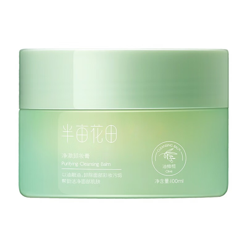 半亩花田(Little Dream Garden) 净澈卸妆膏眼唇卸妆深层清洁脸部养合一 净澈卸妆膏100ml*2