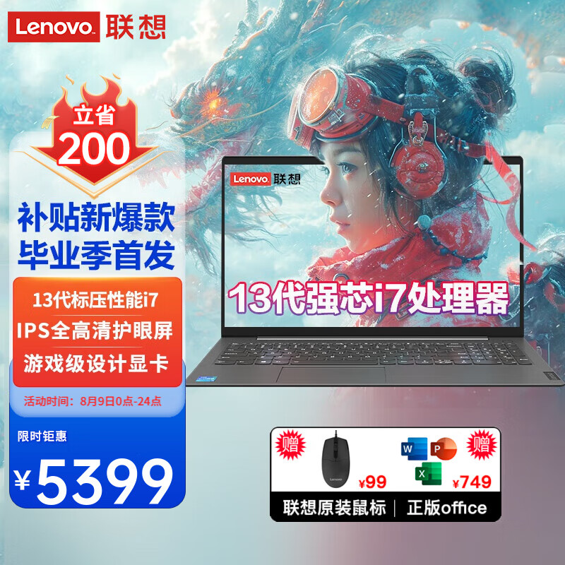 联想（Lenovo）笔记本电脑昭阳超速2024新13代标压酷睿i7高性能轻薄本14/15.6办公学生游戏本买手力荐设计师级本 15.6丨i7-13620H 24G 1T固态升级 满血疾速显卡 高清全面