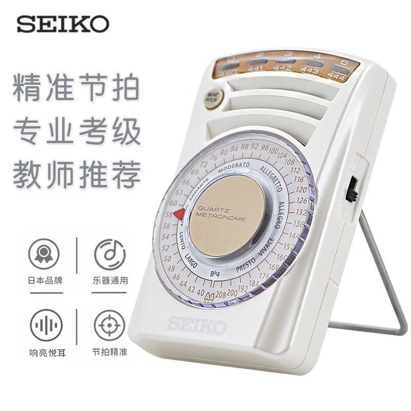 SEIKO日本精工电子节拍器钢琴调音古筝吉他考级通用乐器配件SQ60W