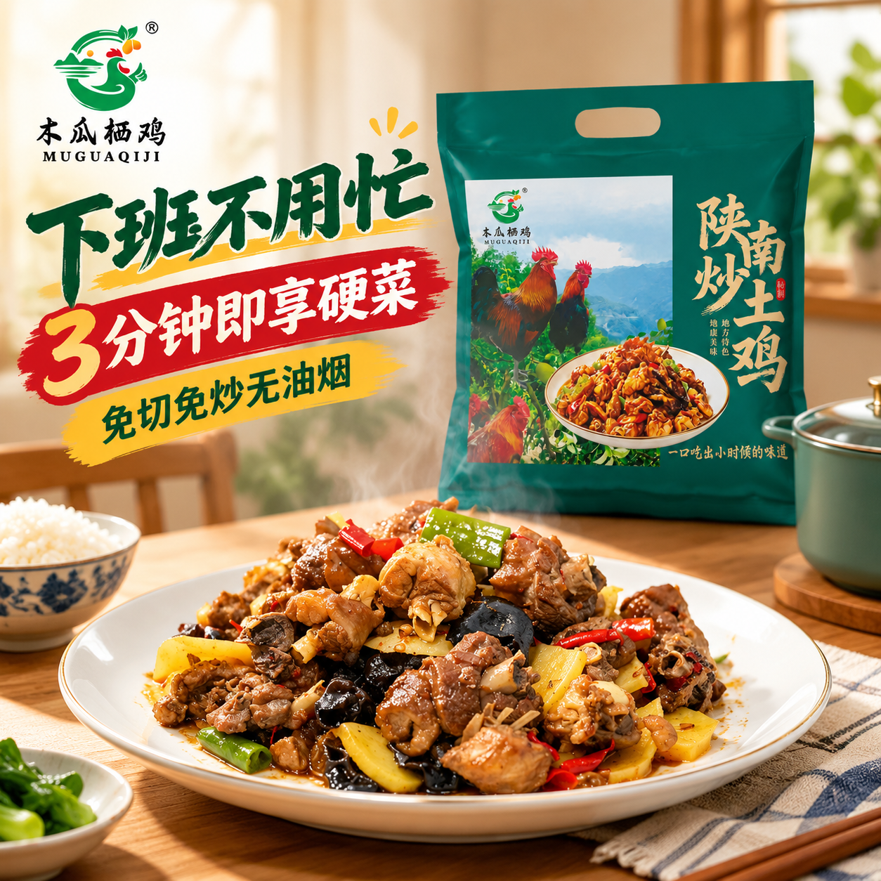 正品送礼必备炒鸡陕西秦岭高山散养跑山鸡袋装加热即食1250g商用 特惠装口味自选2袋(需备注口味)