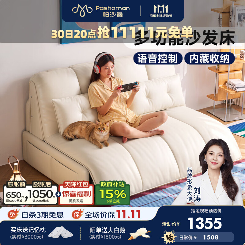 帕沙曼电动沙发床折叠伸缩两用储物小户型单双人抽拉智能沙发 2000SP 【无储物柜款】0.85米单人位【电动+语音调节】 【舒享版】 元气皮RQ（绒丝棉+UTTP海绵）