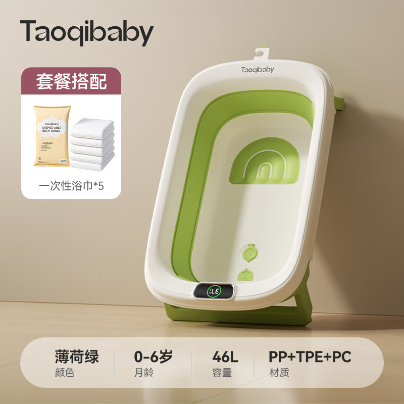 taoqibaby婴儿洗澡盆新生儿宝宝智能感温折叠浴盆0-6岁儿童泡澡桶躺托一体 无线智能感温折叠浴盆【薄荷绿】