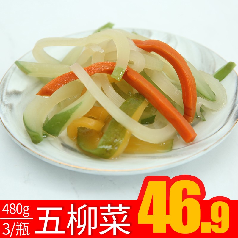 广东增城特产糖醋甜酸五柳菜480g 酸甜可口菜 五柳菜480g *3瓶