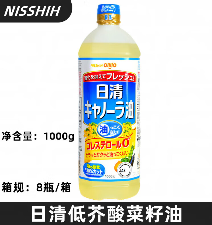 低芥酸菜籽油食用油植物油色拉油芥花籽油家用1kg装 日清菜籽油1000g