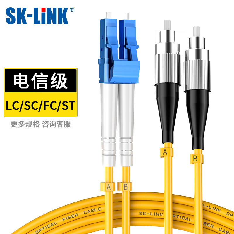 SK-LINK光纤跳线 LC-FC电信级单模双芯FC-LC千兆万兆UPC光纤线机房尾纤低烟无卤 SK-TXSM-2LCFC10M 10米