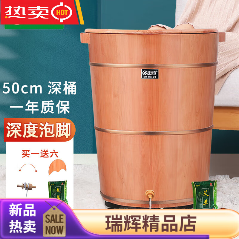 川柏香泡腳桶木桶40厘米家用洗腳盆實(shí)木泡腳盆木質(zhì)過(guò)小腿香柏木桶 0cm 50桶+蓋+按摩凳+萬(wàn)向輪+排