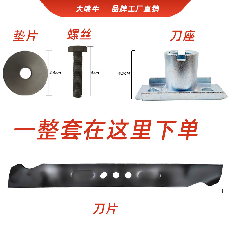 勛貍粑汽油割草機手推自走式打草剪草機草坪修剪機專用配件刀片螺絲墊片 刀座+螺絲墊片
