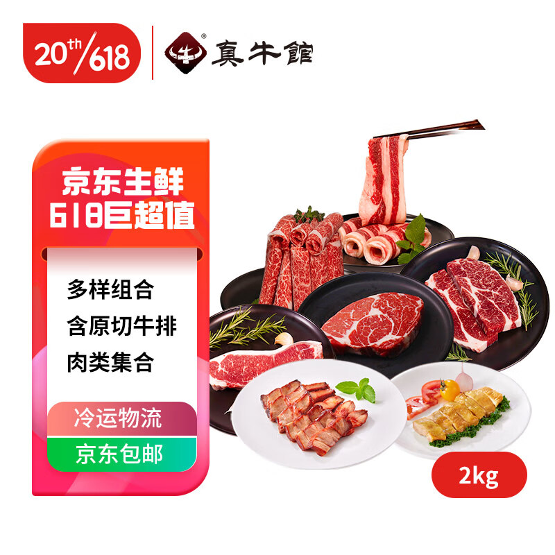如何查看京东牛肉商品历史价格|牛肉价格比较