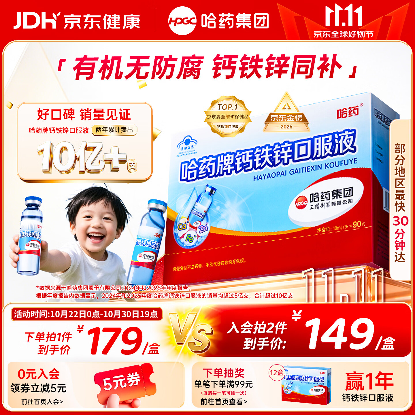 哈药钙铁锌口服液90支三精液体钙葡萄糖酸钙锌儿童青少年1-4-17岁补钙