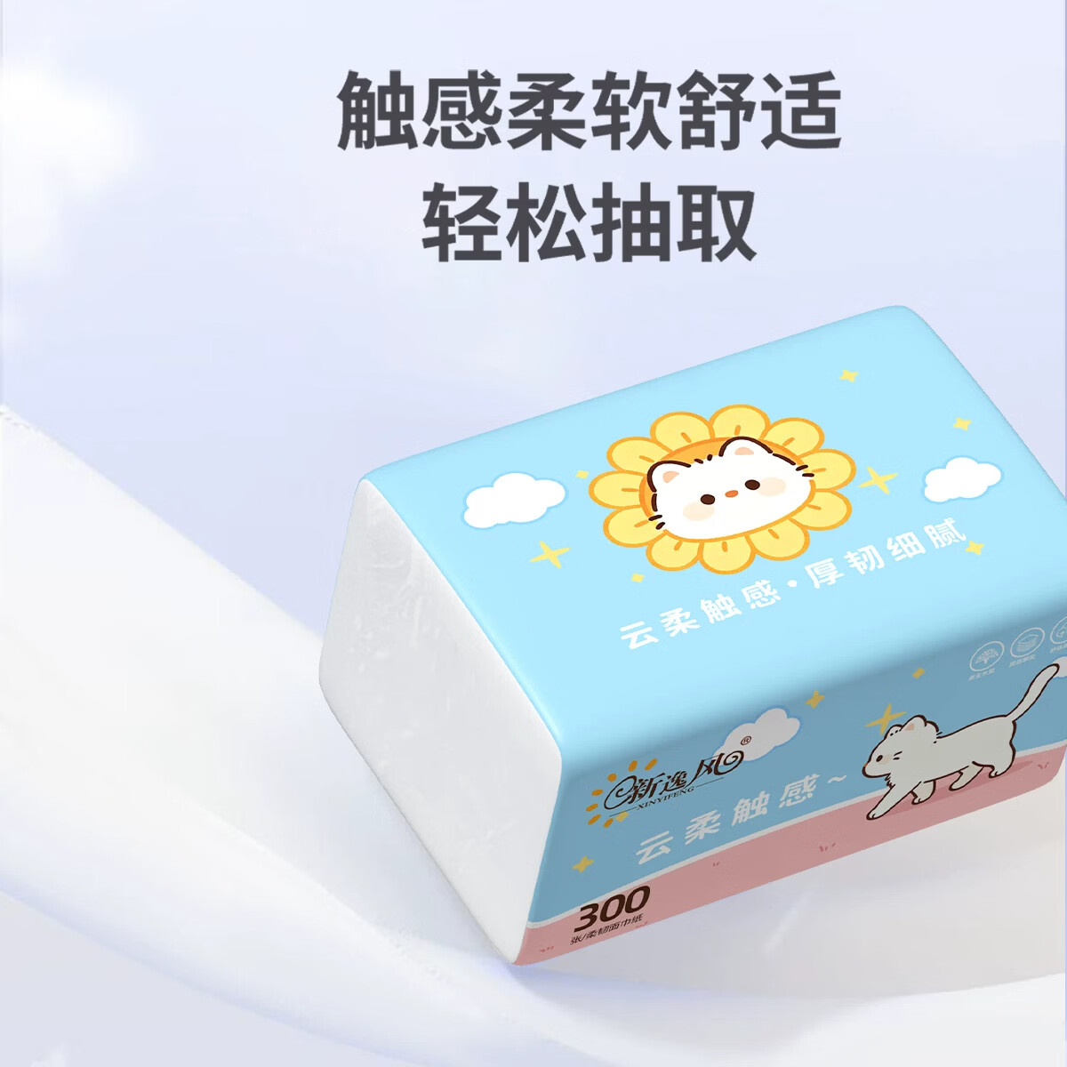 新逸风【30包整箱】抽纸原木纯品纸巾家用面巾纸餐巾纸抽擦手纸实惠装 【热销推荐】 6层 300张*30包
