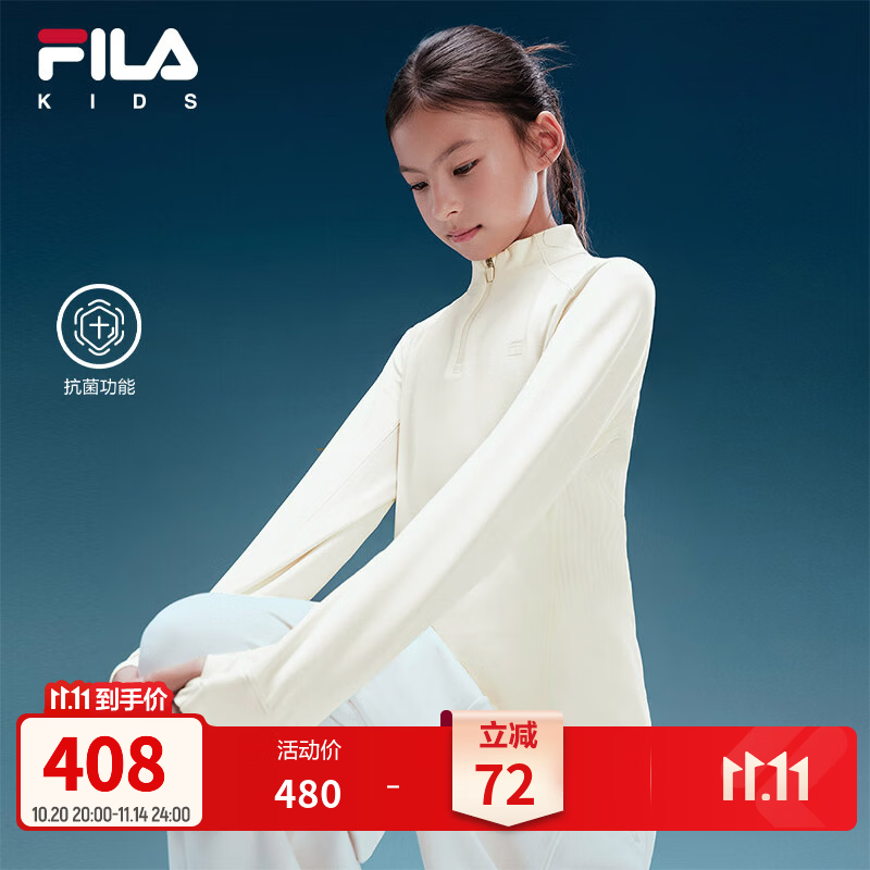 FILA肤感蛋白T|斐乐儿童长袖T恤女童2026冬季新款中大童运动上衣 蛋清白-IV 150
