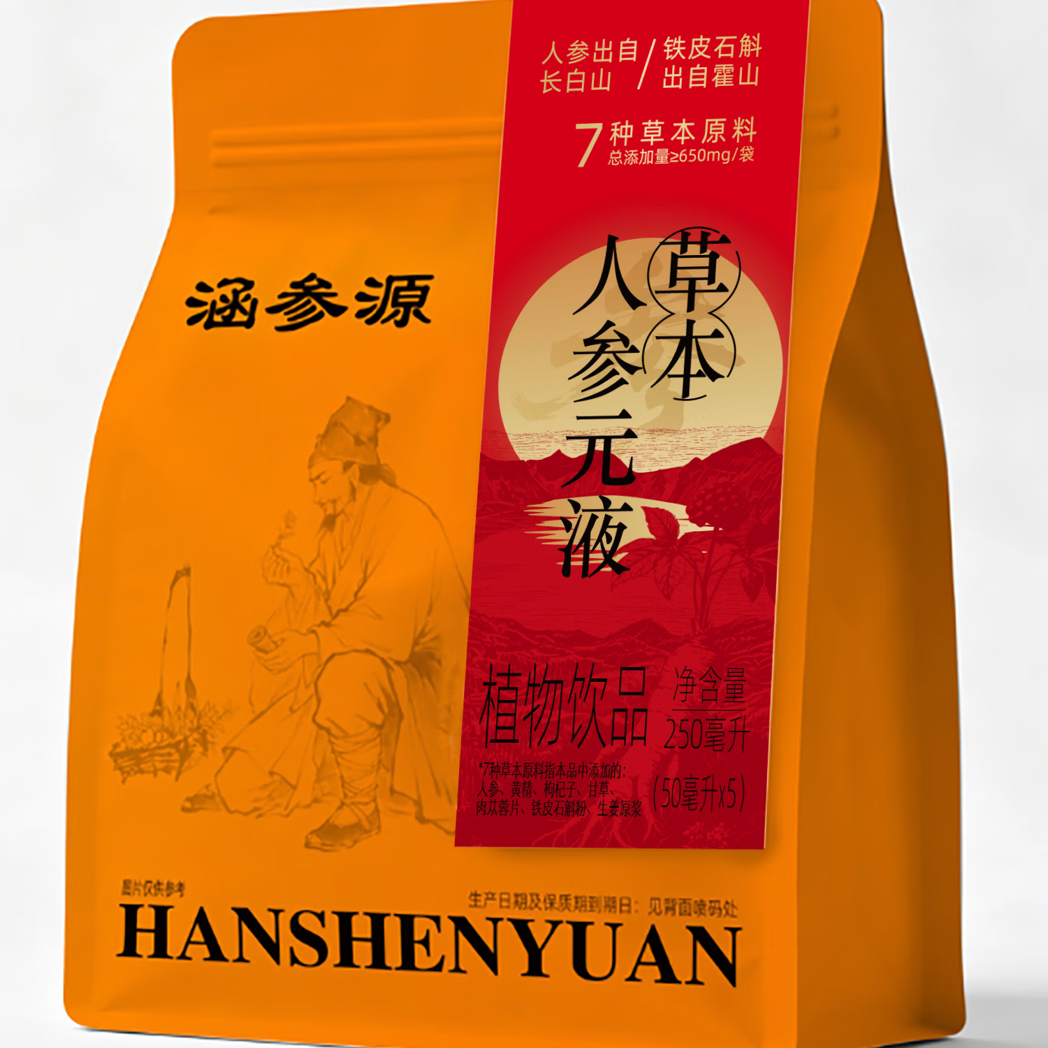 涵参源人参元液浓缩液口服液大枣枸杞六味草本送长辈中秋过节礼品礼盒  人参元液 50ml*5包
