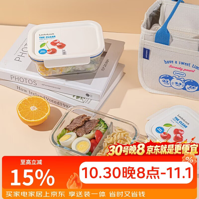 乐扣乐扣（LOCK&LOCK）清新玻璃保鲜盒微波饭盒两件套（保鲜盒+便当包）白色 LNG429S601