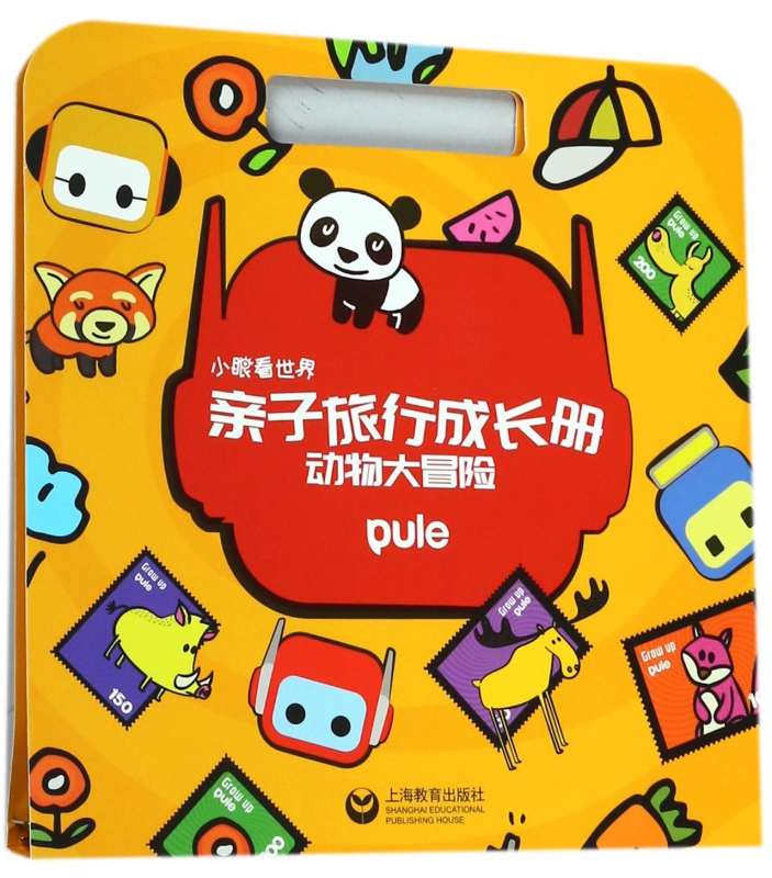 亲子旅行成长册(动物大冒险)/小眼看世界