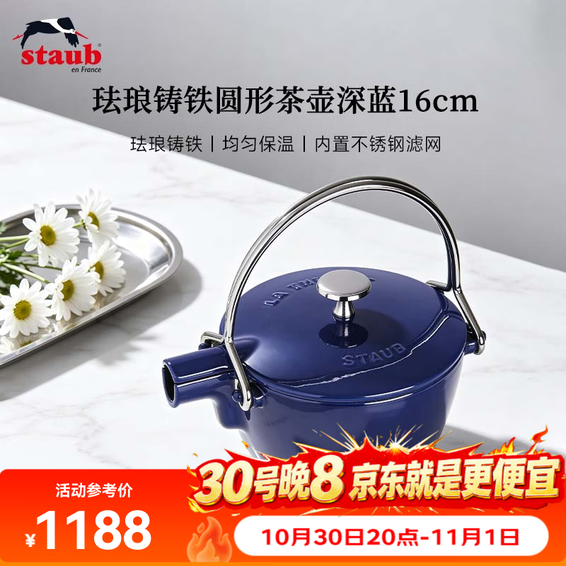 珐宝（staub）法国进口铸铁茶壶家用煮茶水壶高档茶具送礼 铸铁茶壶 1.1L
