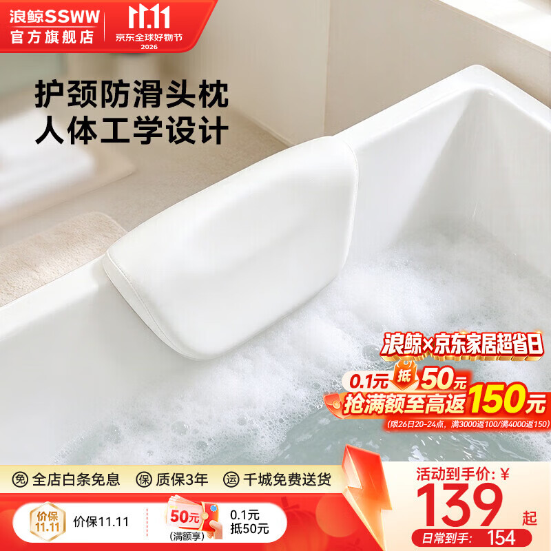 浪鲸卫浴浴缸头枕泡澡头垫靠枕靠浴缸配件透气防滑家用酒店民宿通用 【PU浴枕030】弧形托颈