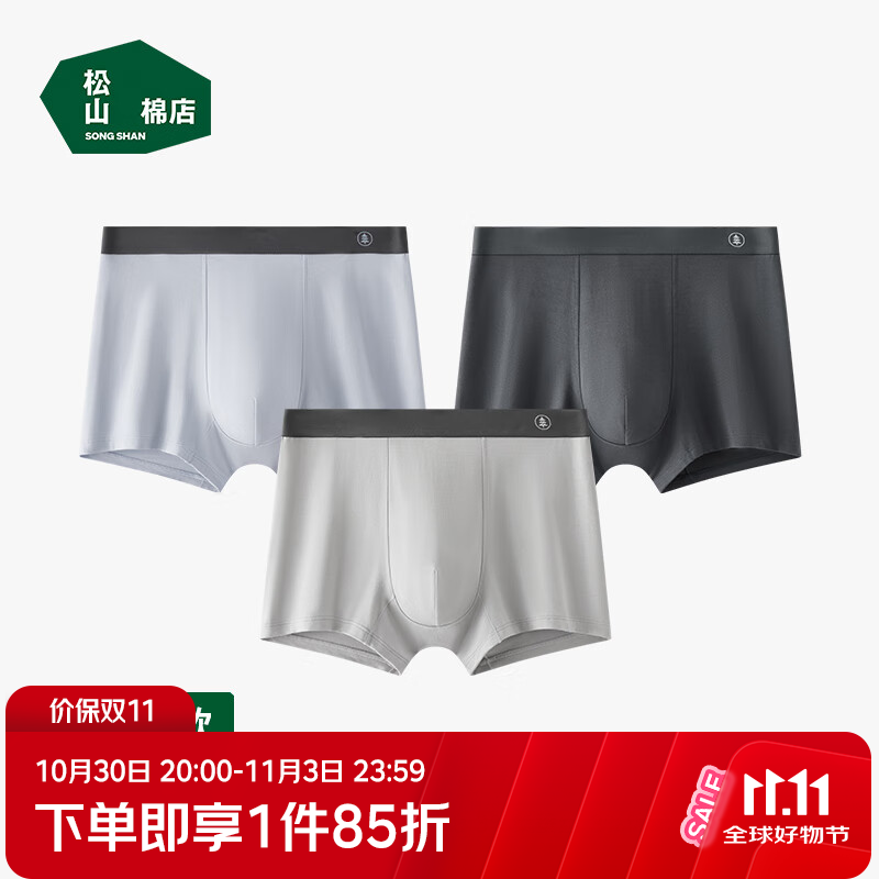 松山棉店蚕柔莫代尔男士内裤10A抑菌裆柔软亲肤透气弹力大空间四角平角裤 浅灰蓝+深灰+浅灰 2XL 推荐160-175斤