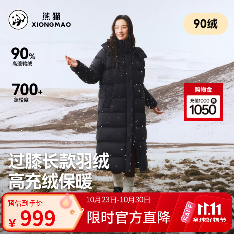 熊猫过膝长款羽绒服90绒女款2026秋冬新款连帽百搭外套保暖面包服 幻影黑 A26CR07223 XS