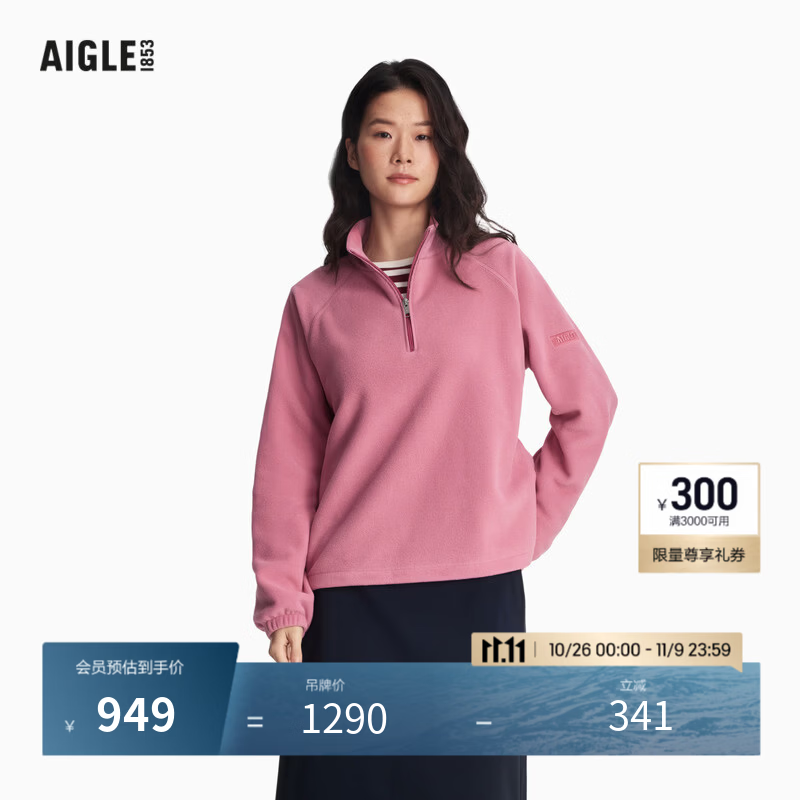 AIGLE艾高女士抓绒衣户外保暖舒适半拉链抓绒衣26年秋季新品BZ97 苏梅粉 BZ974 38 (165/88A)