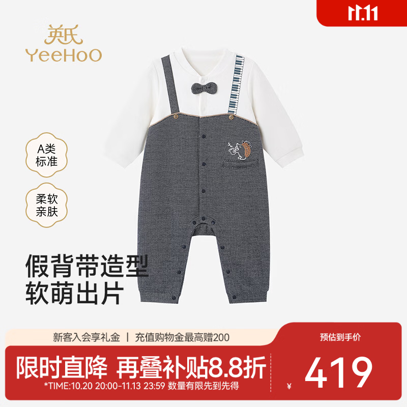 英氏（YEEHOO）【商场同款】新生儿连体衣春秋男宝长袖蛤衣全棉双面提花布 蓝阶织影 90cm