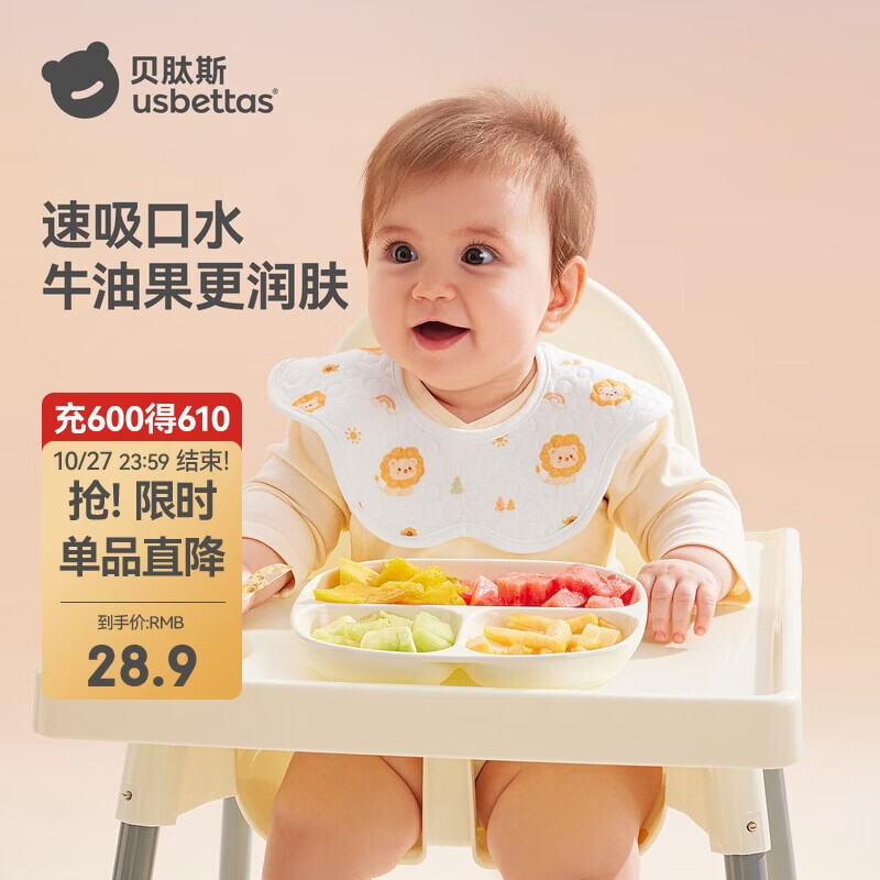 贝肽斯婴儿口水巾秋冬薄款围嘴新生儿防水纱布围兜宝宝防吐奶口水兜 5条