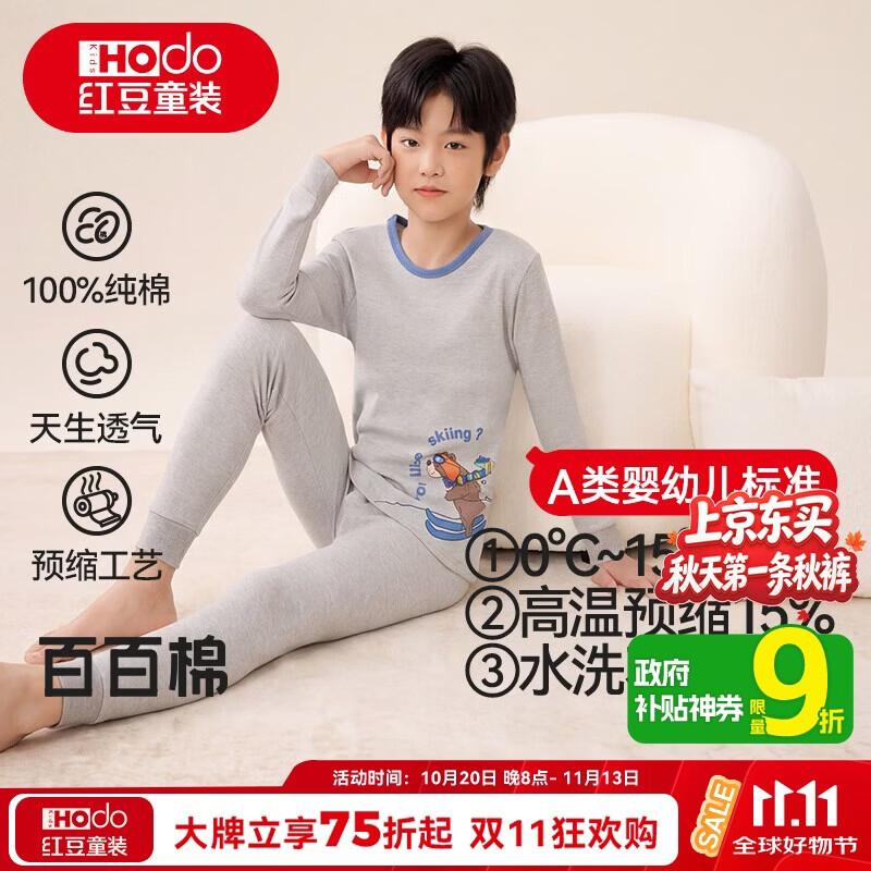 红豆儿童纯棉内衣套装男女童秋衣秋裤秋冬保暖低领棉毛衫M1161麻灰130