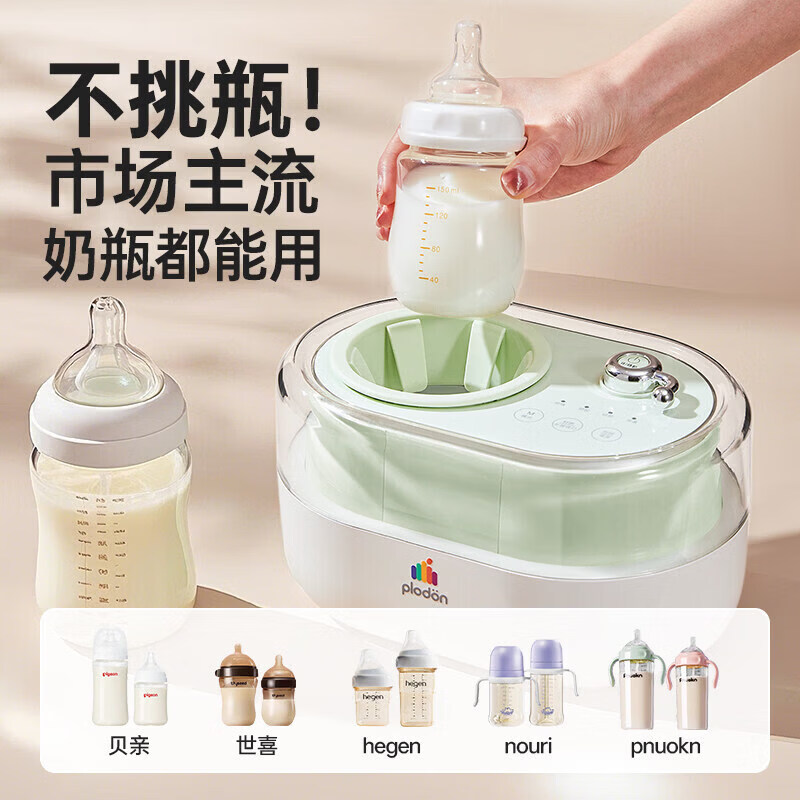 浦利顿(PLODON)全玻璃恒温壶婴儿冲奶母婴专用安全0胶水调奶器风冷家用恒温水壶 【调奶组合】下单立省100元 1.3L
